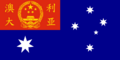 The Australian Flag during the reign of Ruddkipz.