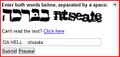 JEWS DID CAPTCHA